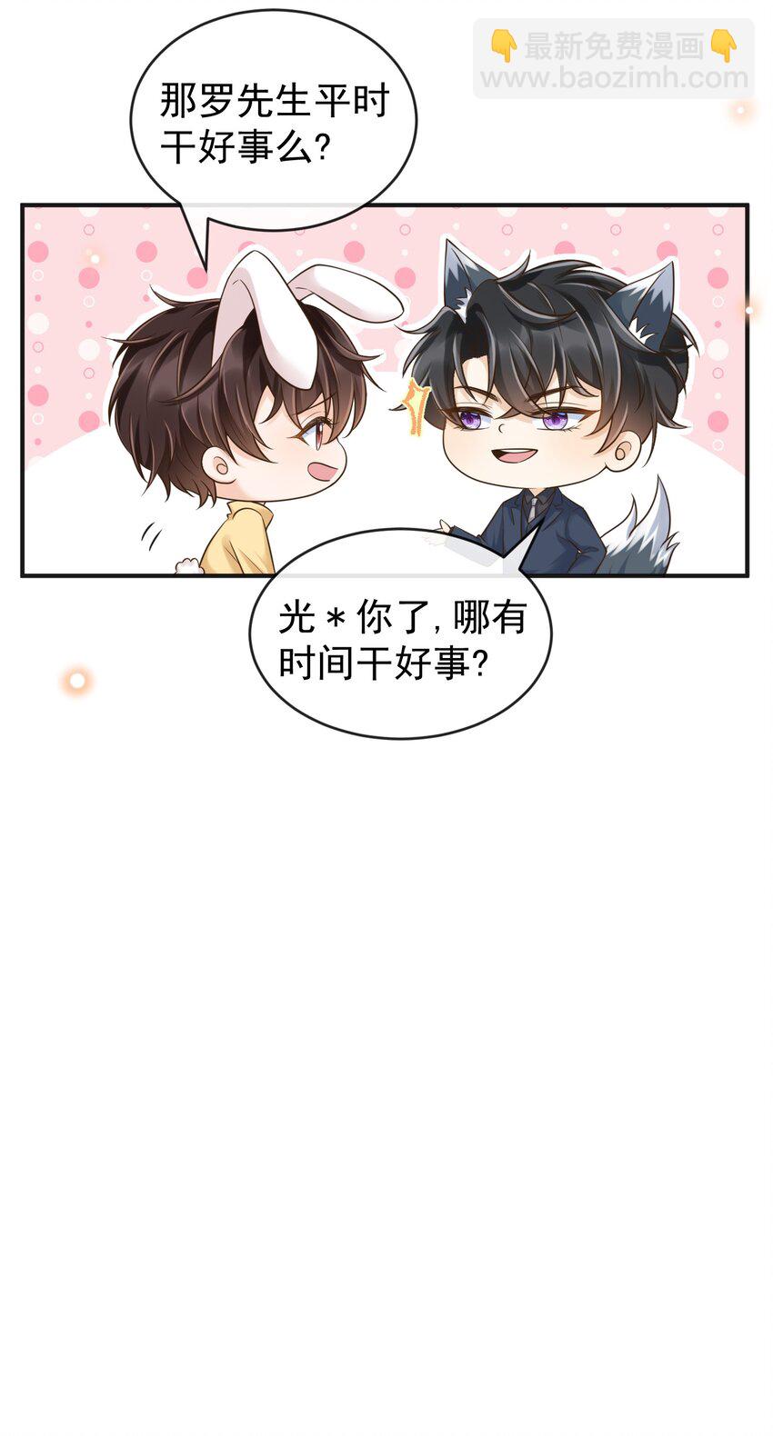 020 你还有脾气了？-第21话