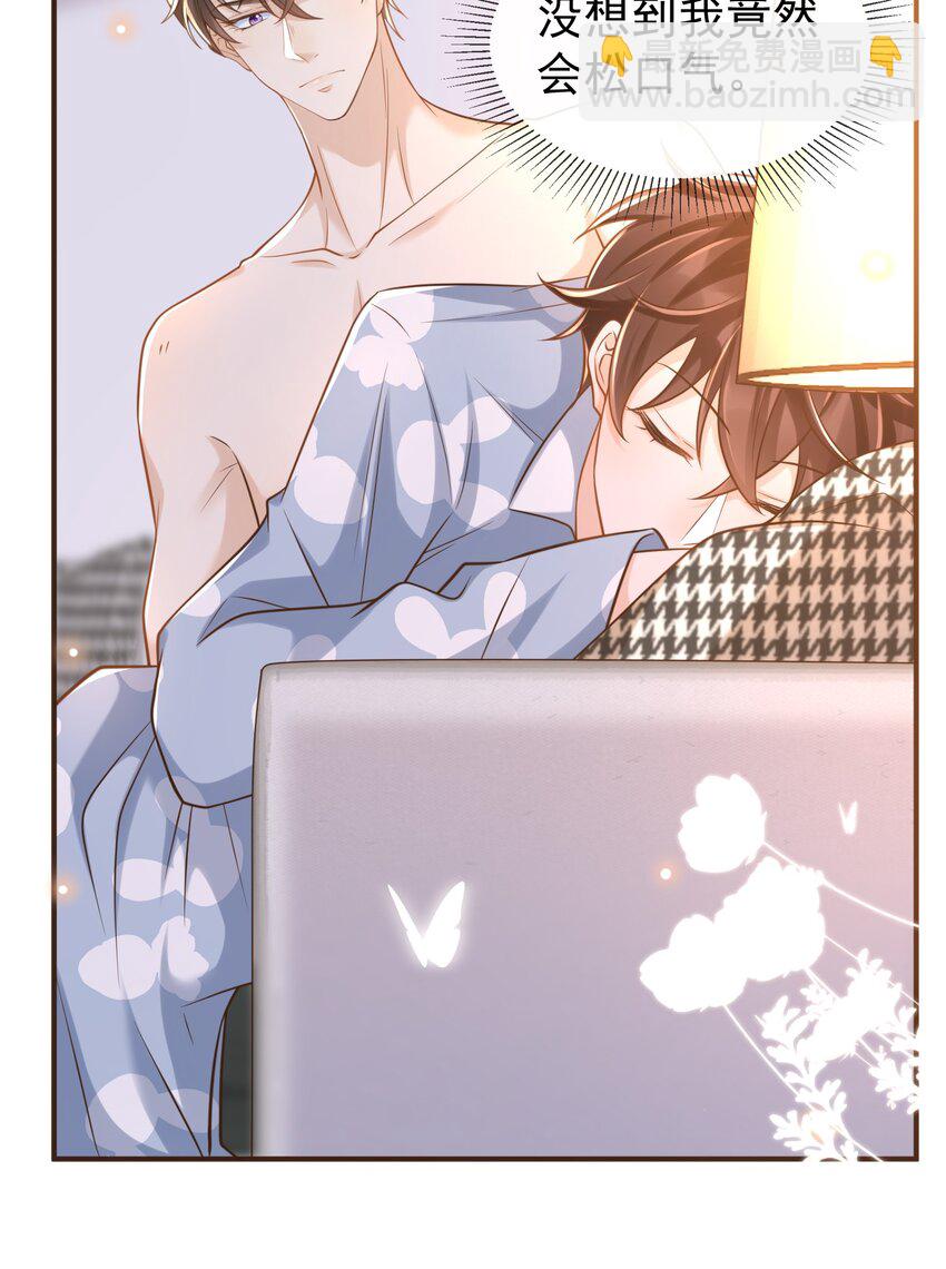 020 你还有脾气了？-第21话