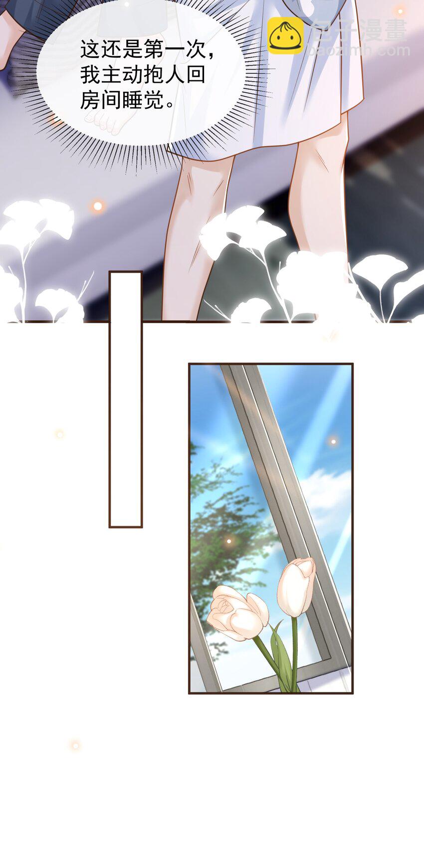 020 你还有脾气了？-第21话