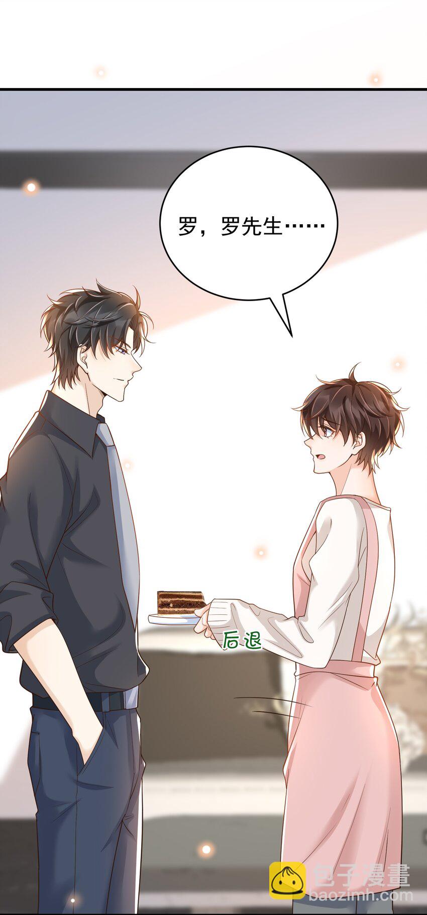 022 不好吃吗？(1/2)-第23话