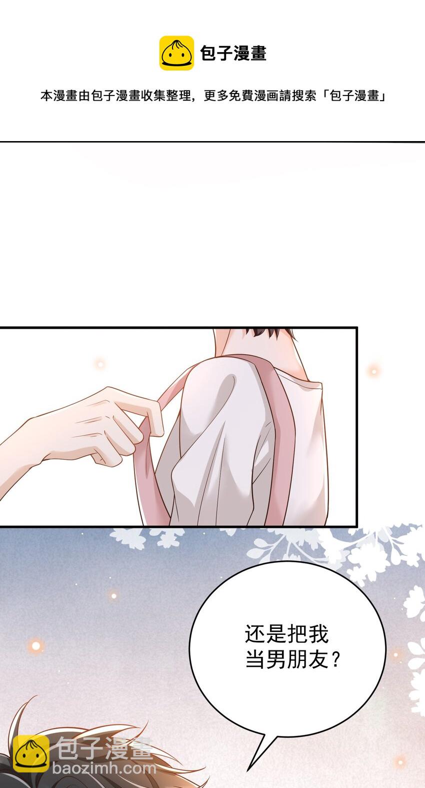 022 不好吃吗？(1/2)-第23话