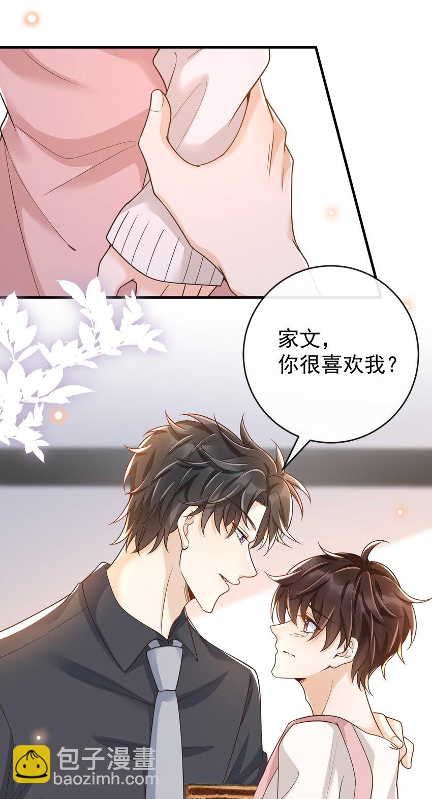 022 不好吃吗？(1/2)-第23话