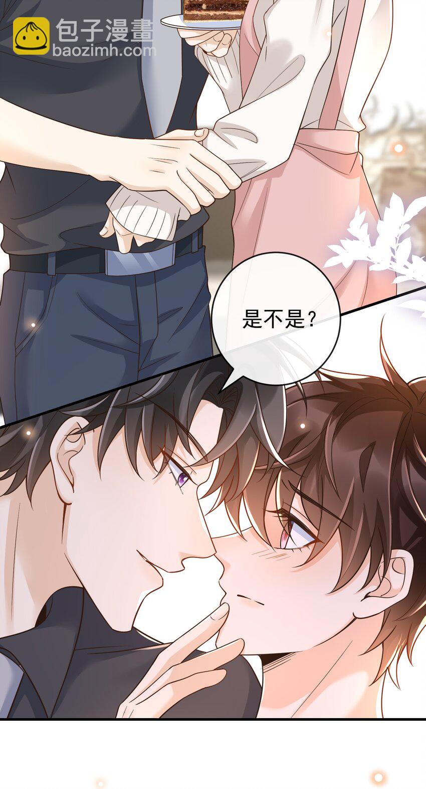 022 不好吃吗？(1/2)-第23话