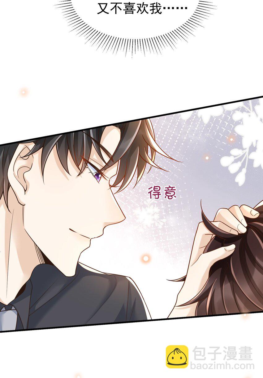 022 不好吃吗？(1/2)-第23话