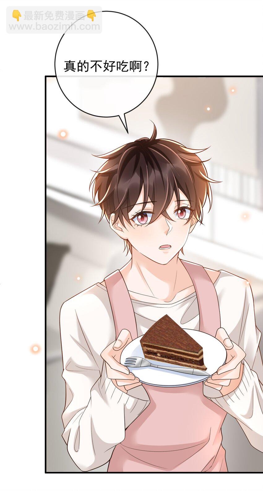 022 不好吃吗？(1/2)-第23话