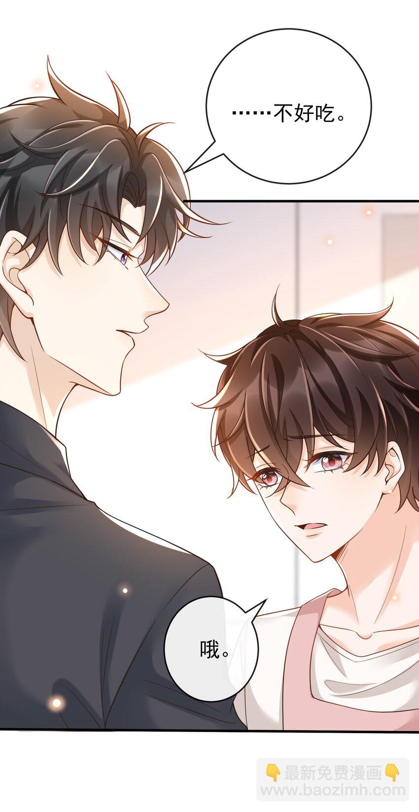 022 不好吃吗？(1/2)-第23话