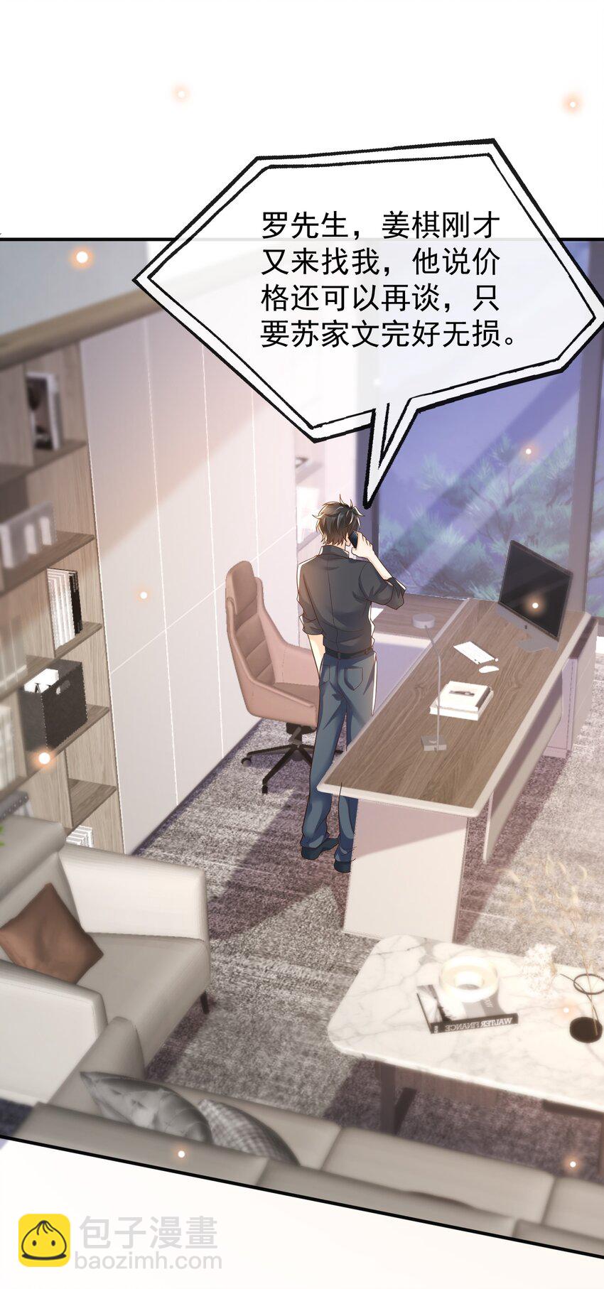 022 不好吃吗？(1/2)-第23话