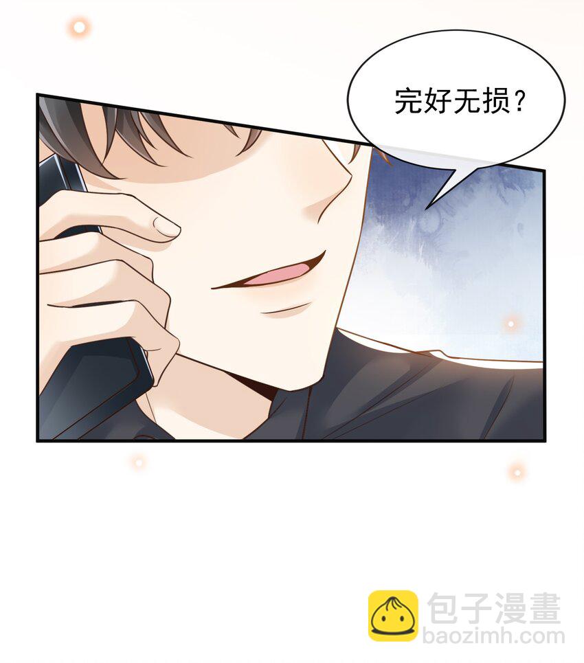 022 不好吃吗？(1/2)-第23话