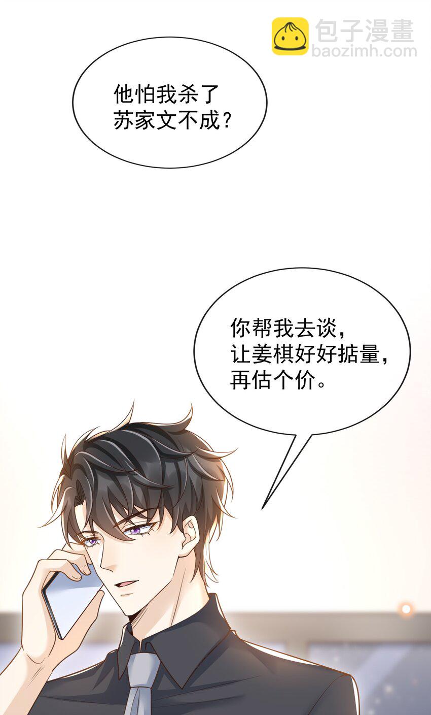 022 不好吃吗？(1/2)-第23话