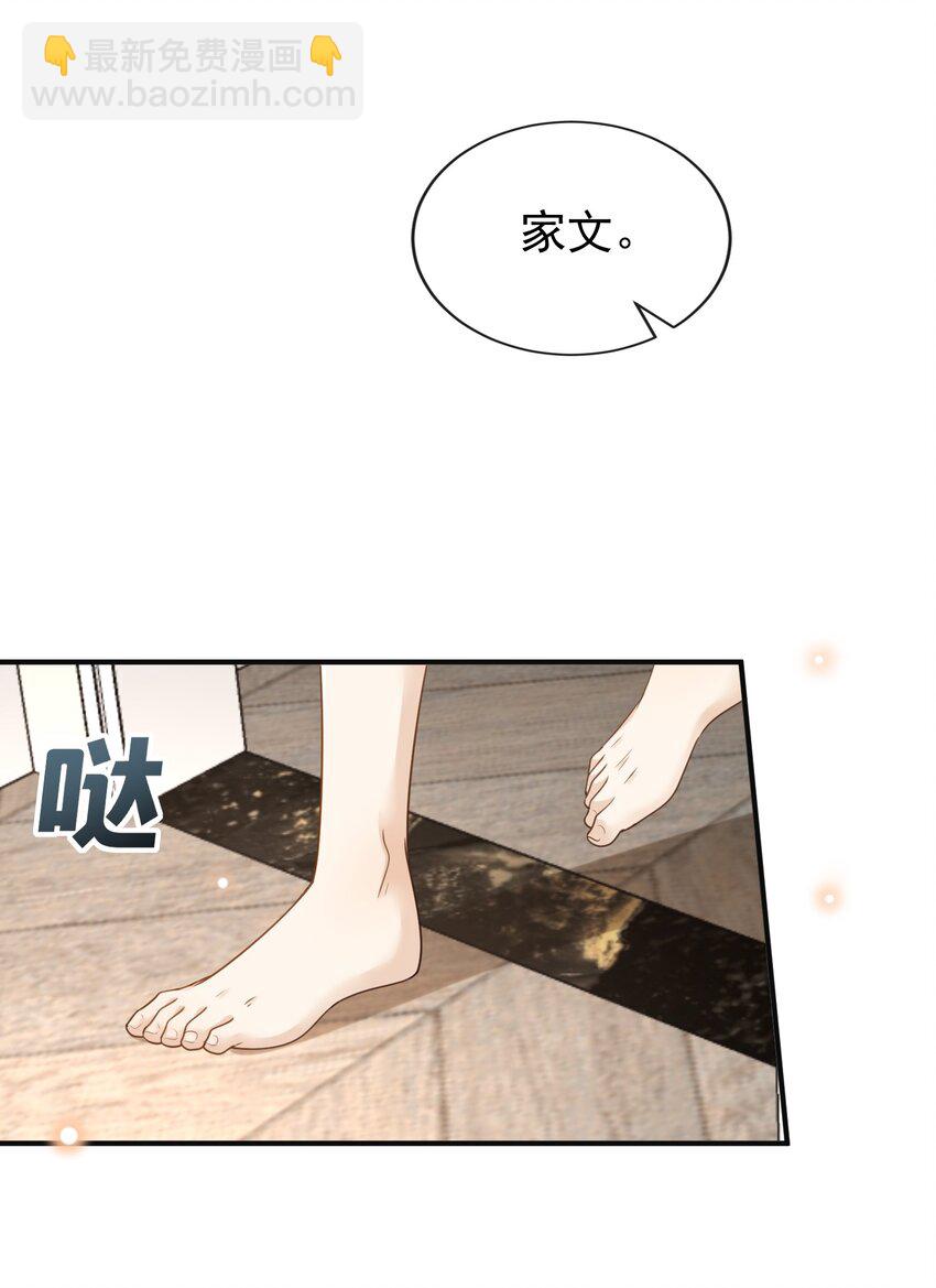 022 不好吃吗？(1/2)-第23话