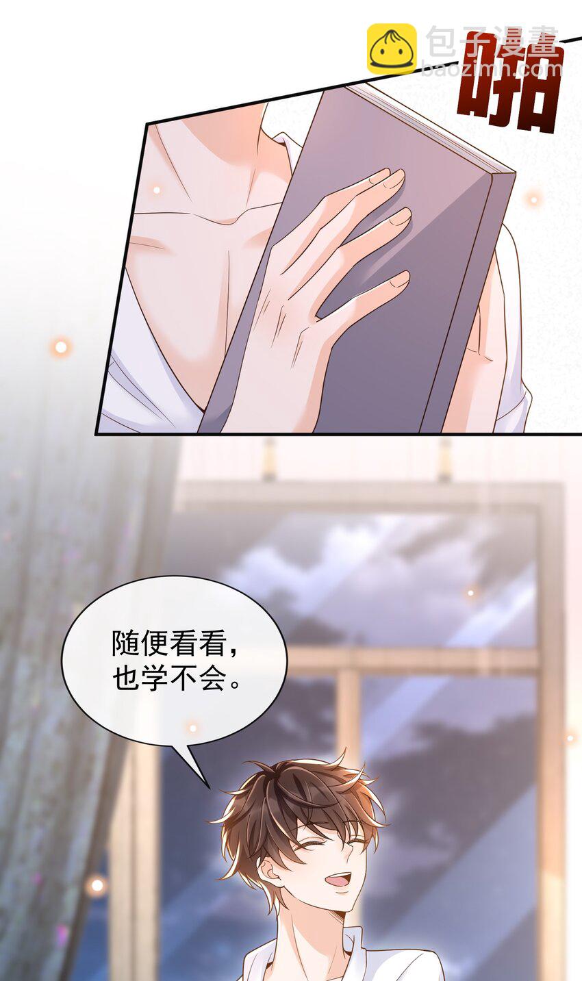 022 不好吃吗？(1/2)-第23话