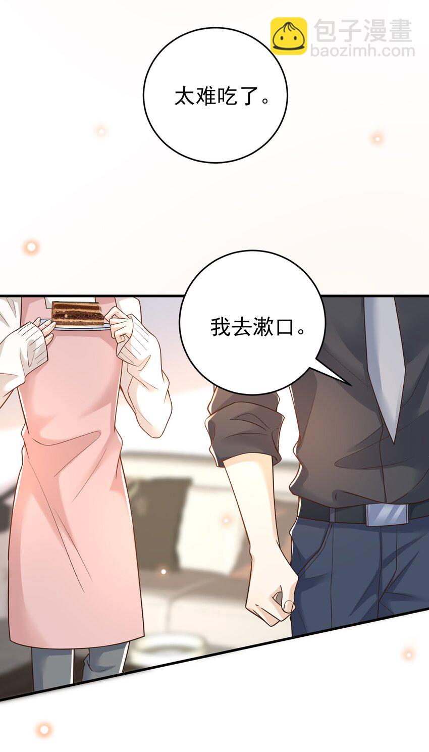 022 不好吃吗？(1/2)-第23话