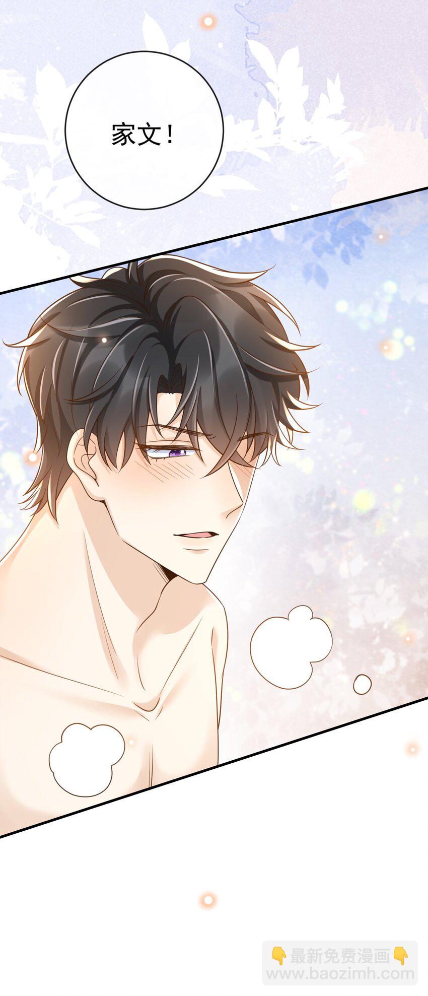 022 不好吃吗？(1/2)-第23话