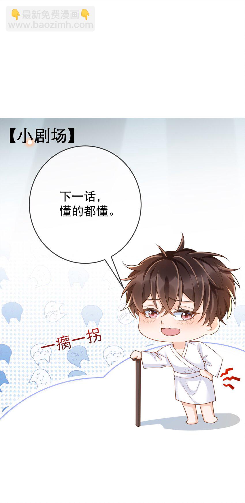 022 不好吃吗？(1/2)-第23话