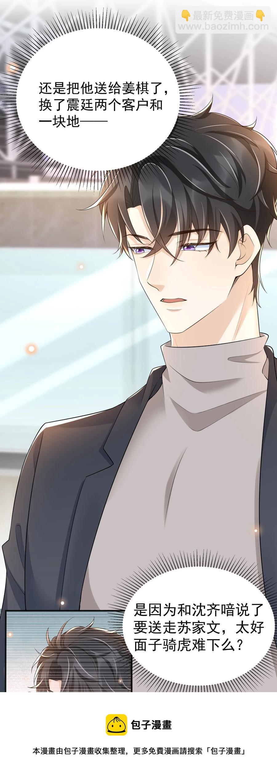 026 后悔的开始？-第27话