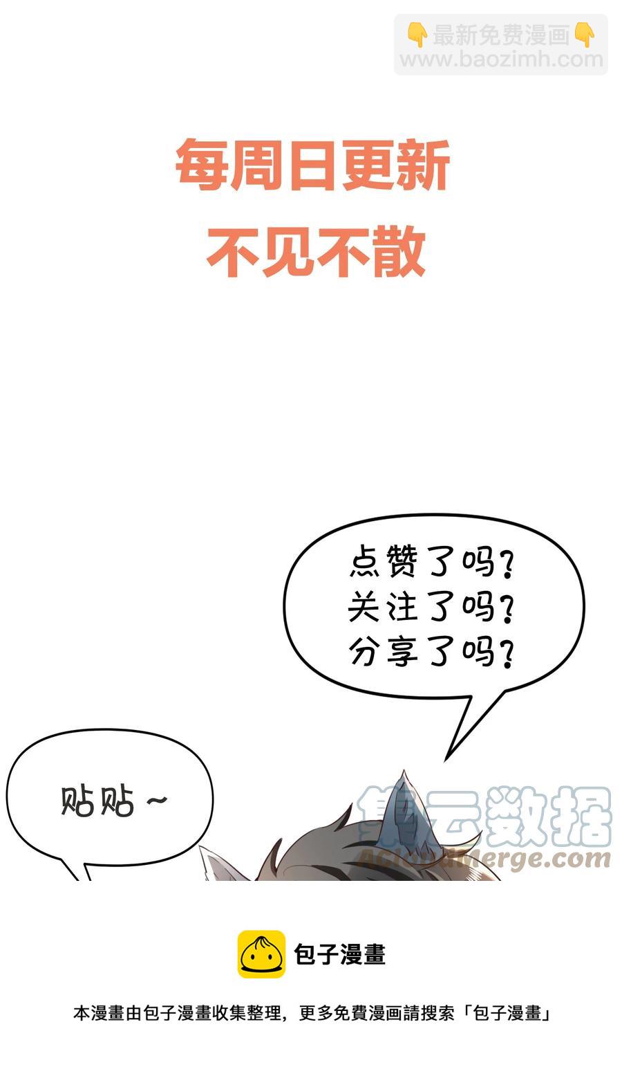 028 你有没有想我？-第29话