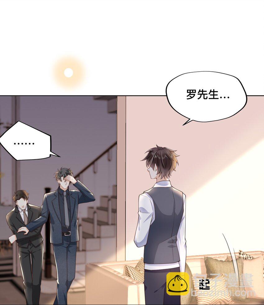 003 小家伙正好-第3话