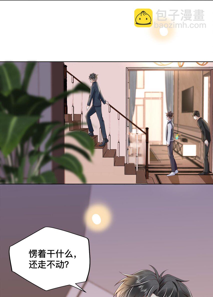 003 小家伙正好-第3话