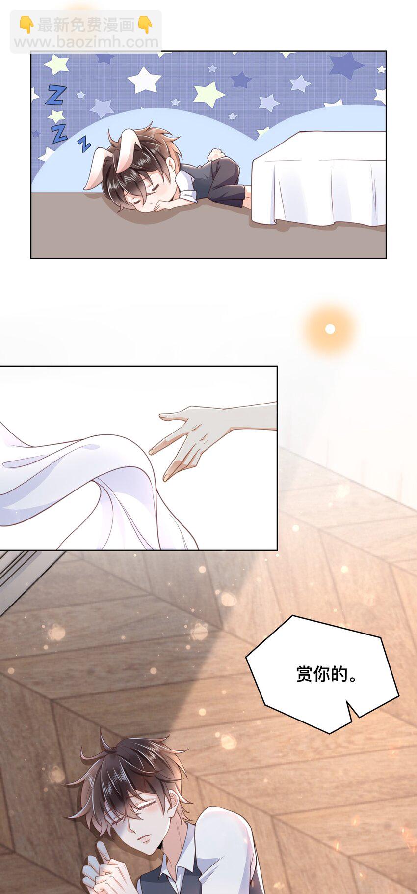 003 小家伙正好-第3话