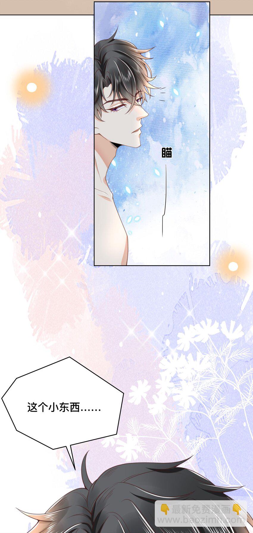 003 小家伙正好-第3话