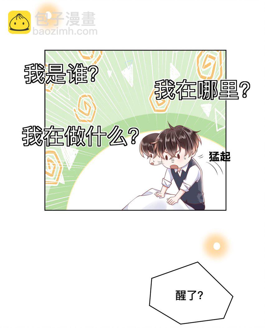 003 小家伙正好-第3话