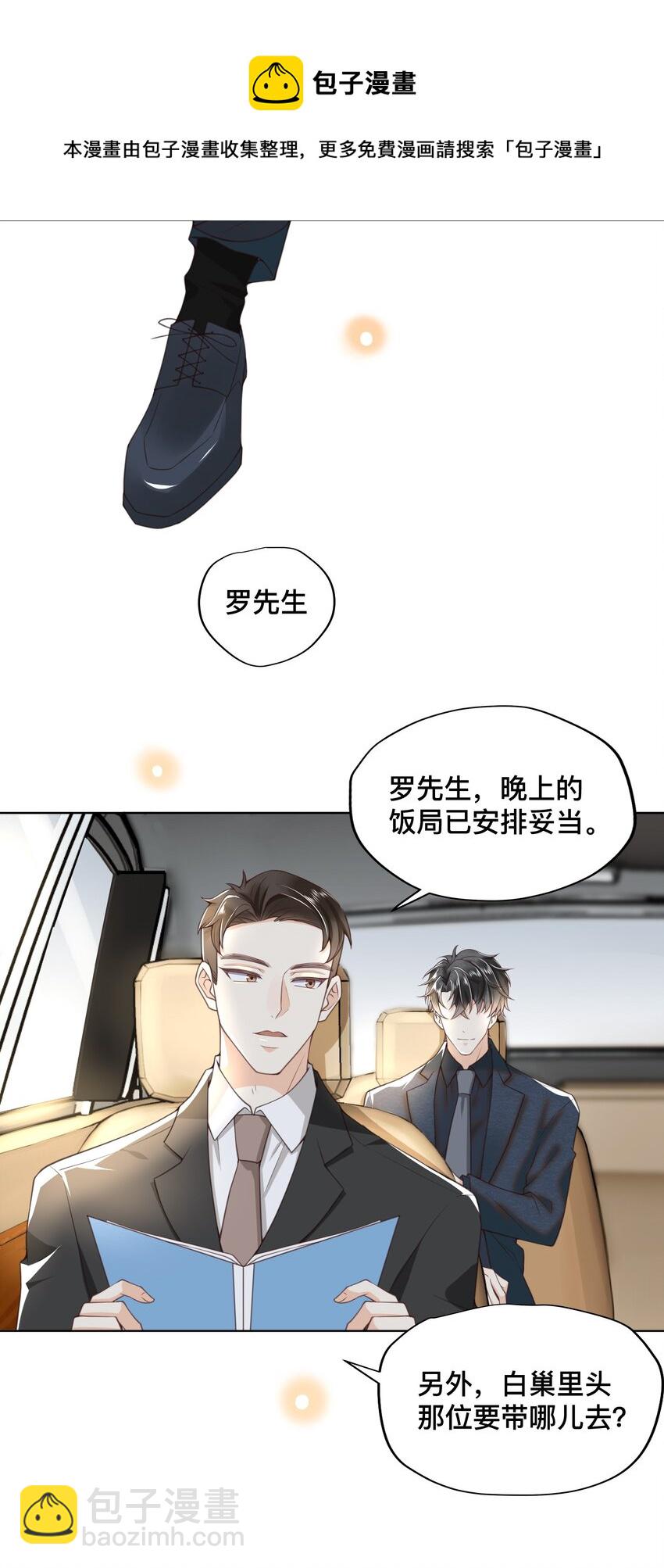 003 小家伙正好-第3话