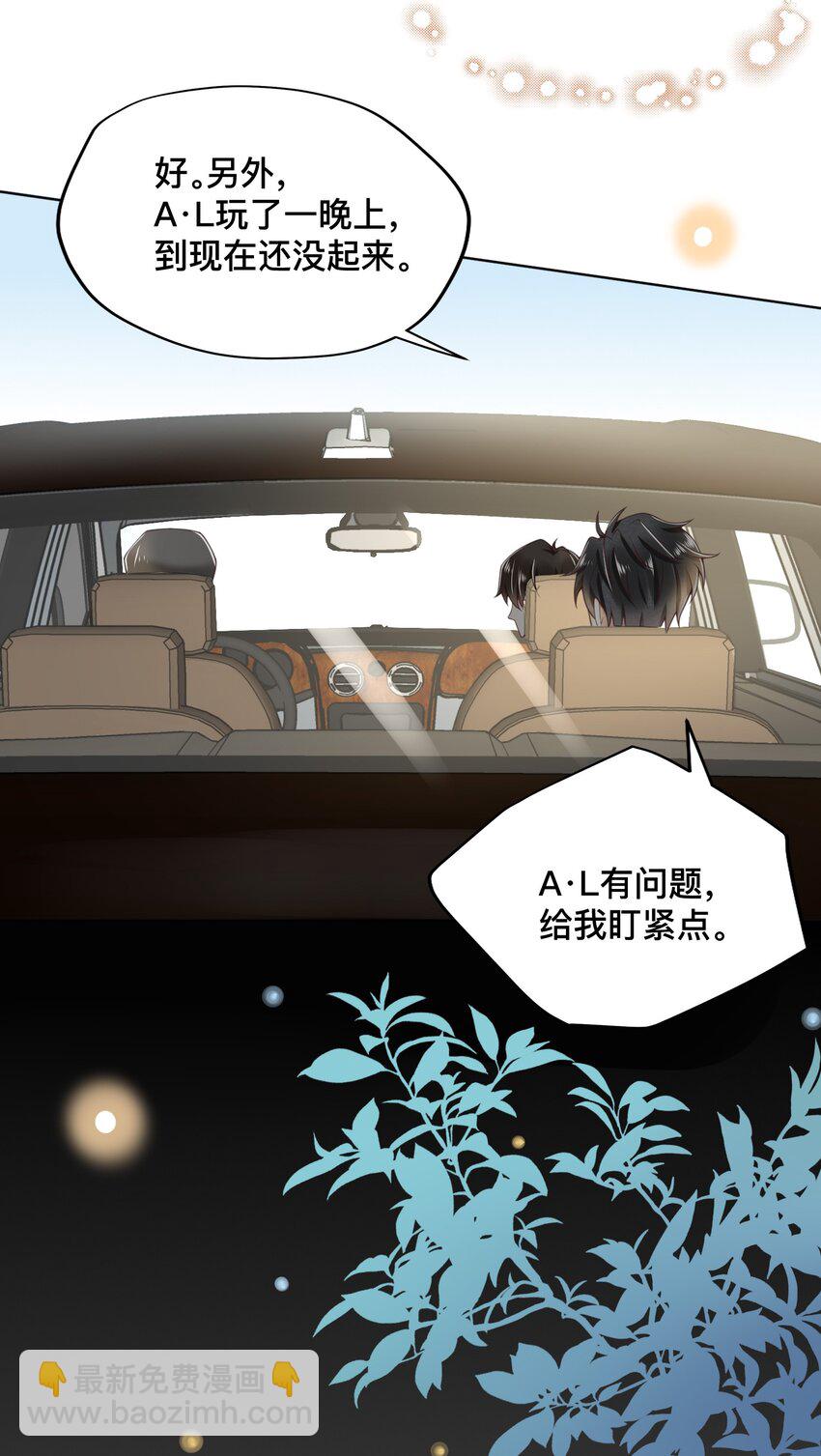 003 小家伙正好-第3话