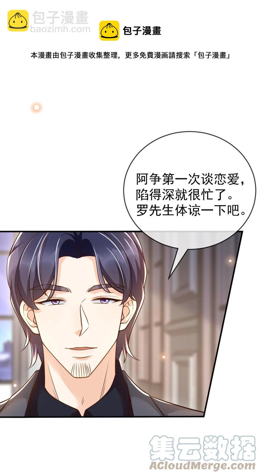 030 只有你是特殊-第31话