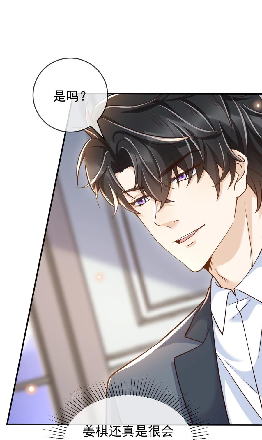 030 只有你是特殊-第31话