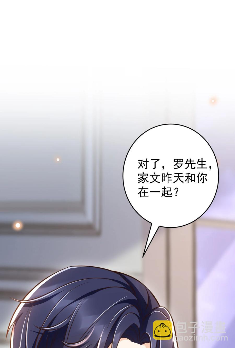 030 只有你是特殊-第31话