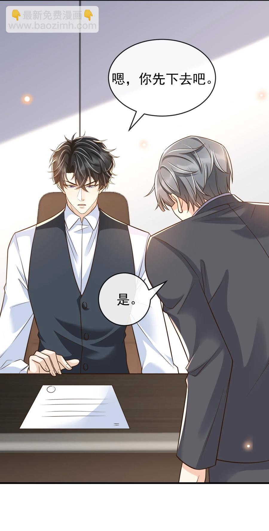 030 只有你是特殊-第31话