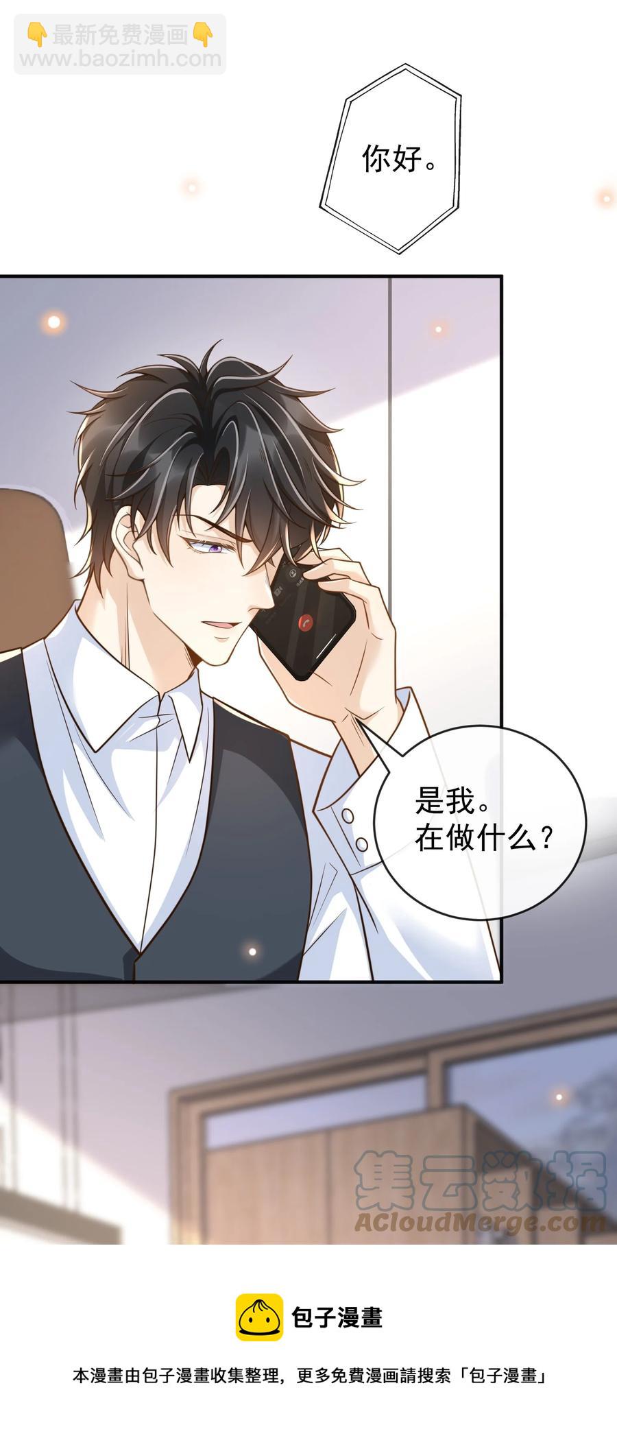 030 只有你是特殊-第31话