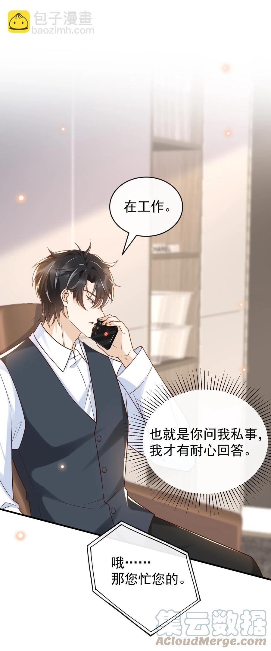 030 只有你是特殊-第31话