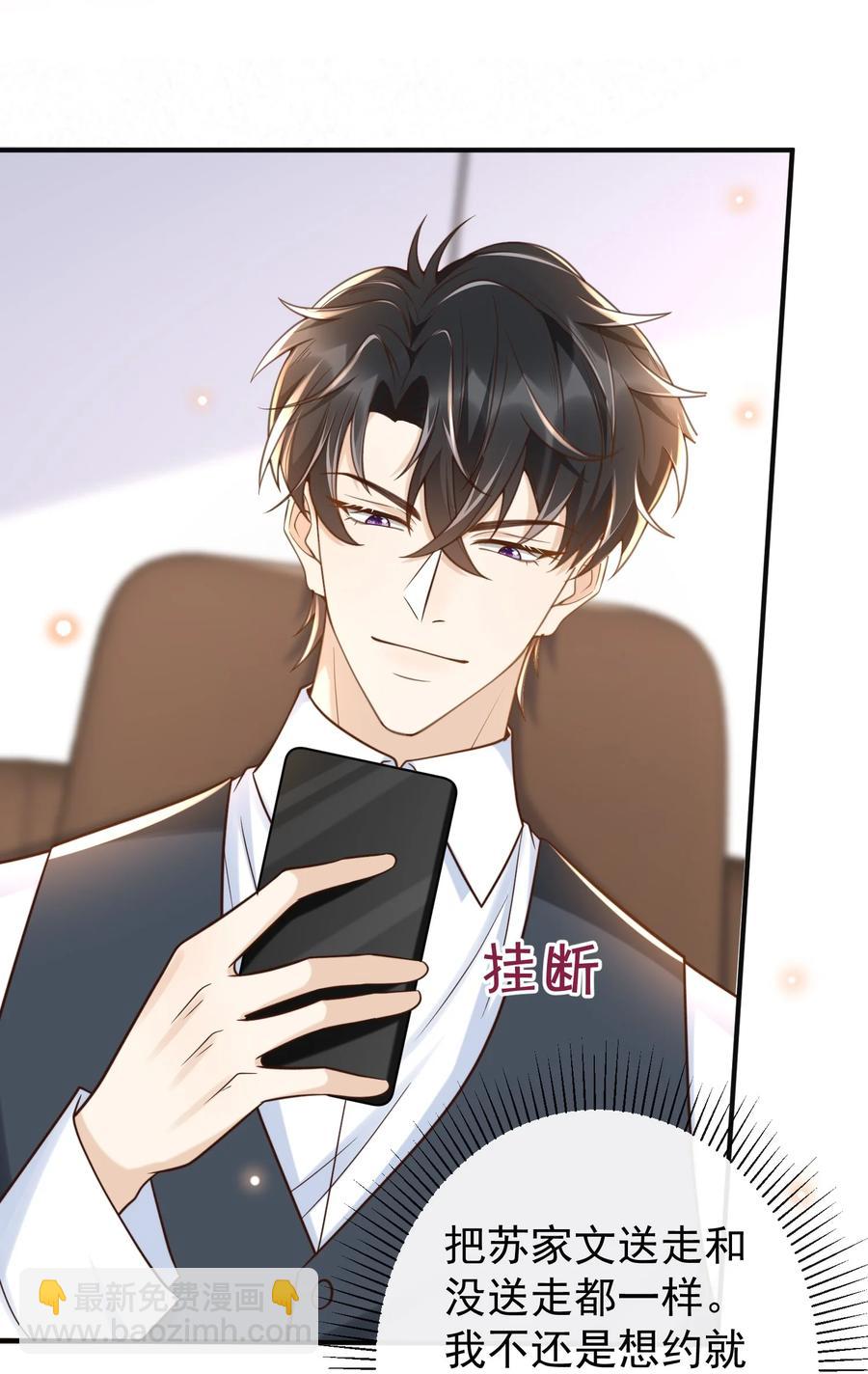 030 只有你是特殊-第31话