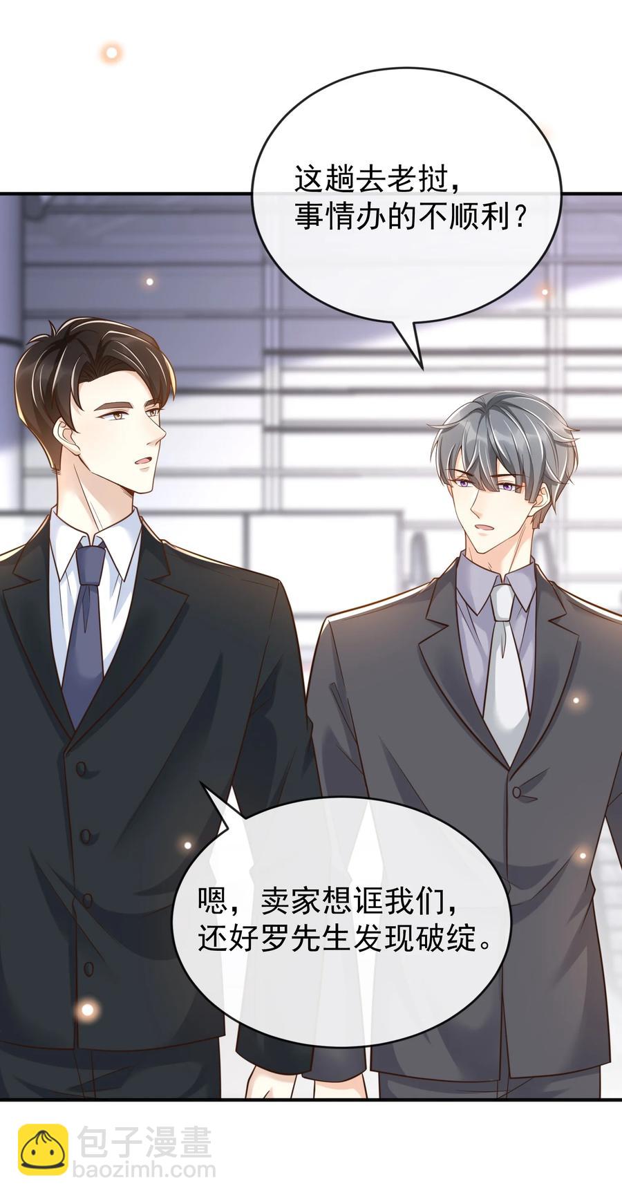 030 只有你是特殊-第31话