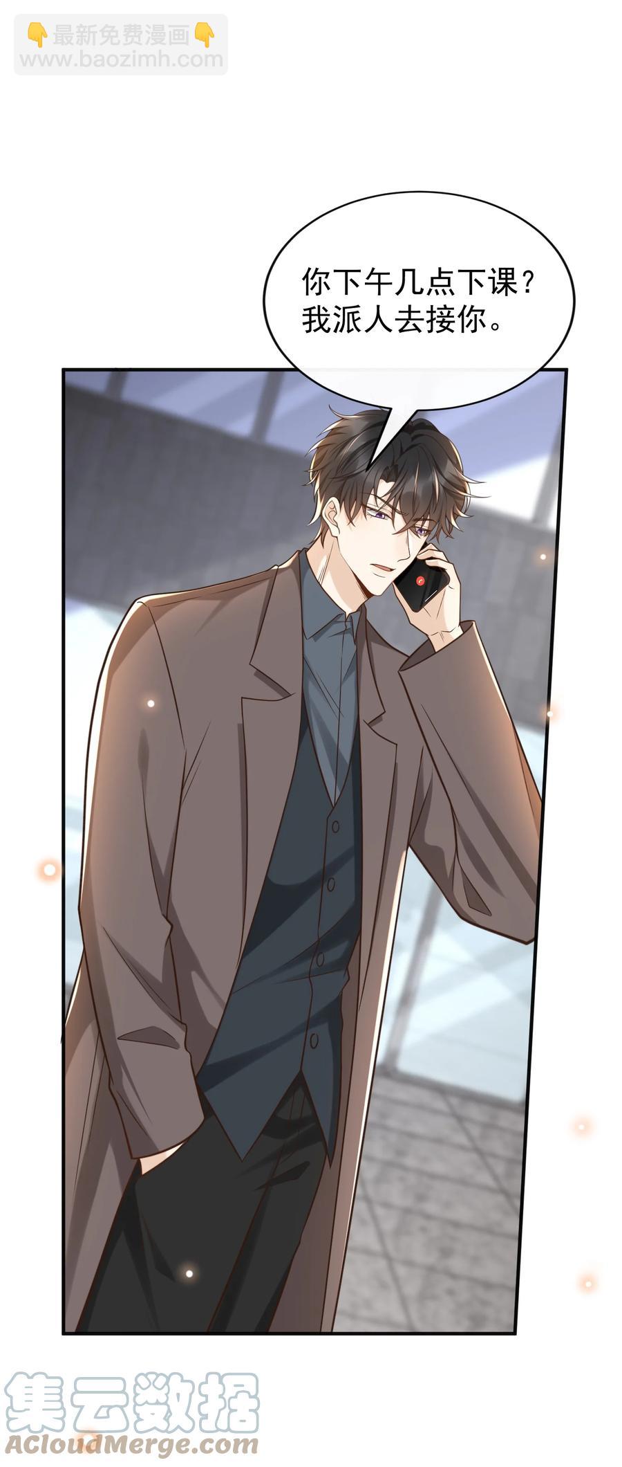 030 只有你是特殊-第31话