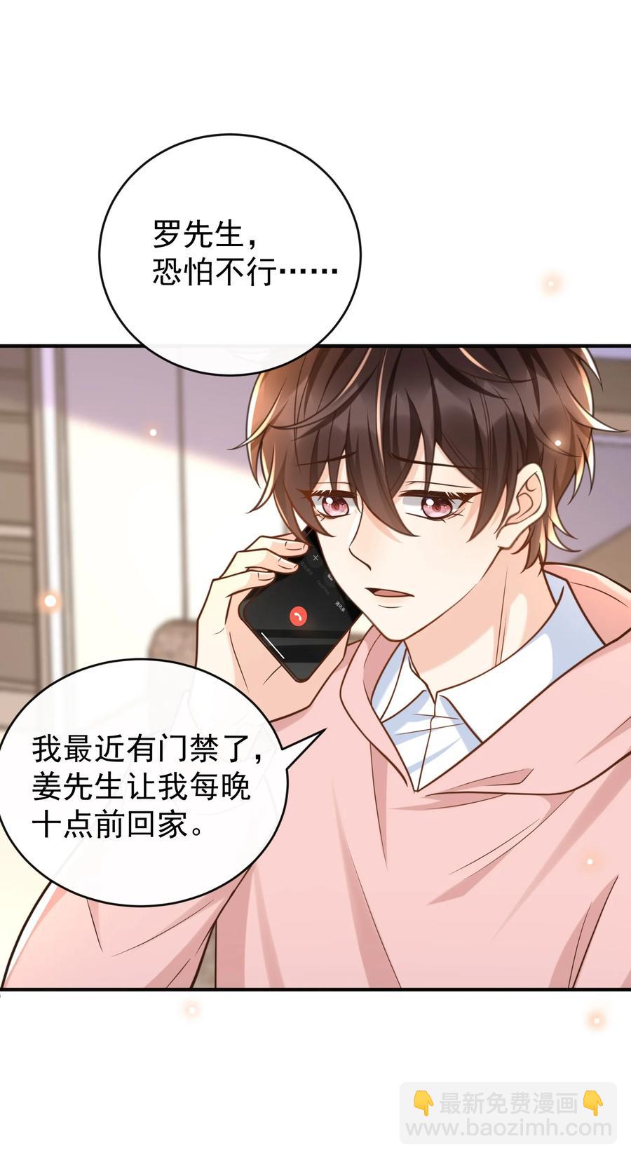 030 只有你是特殊-第31话