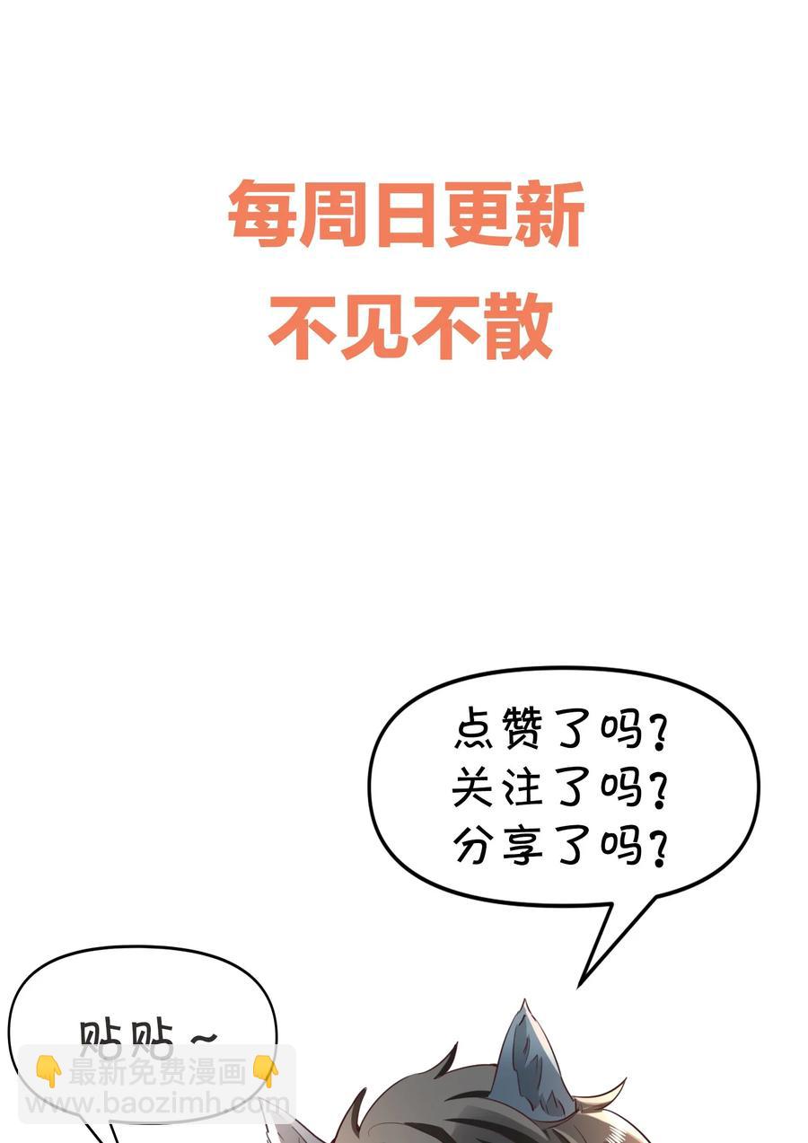 030 只有你是特殊-第31话