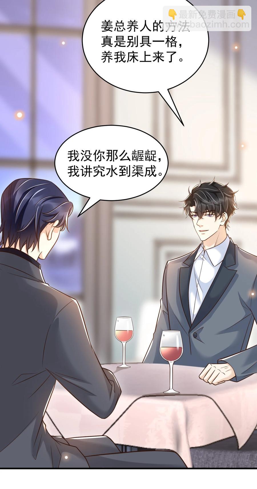 030 只有你是特殊-第31话