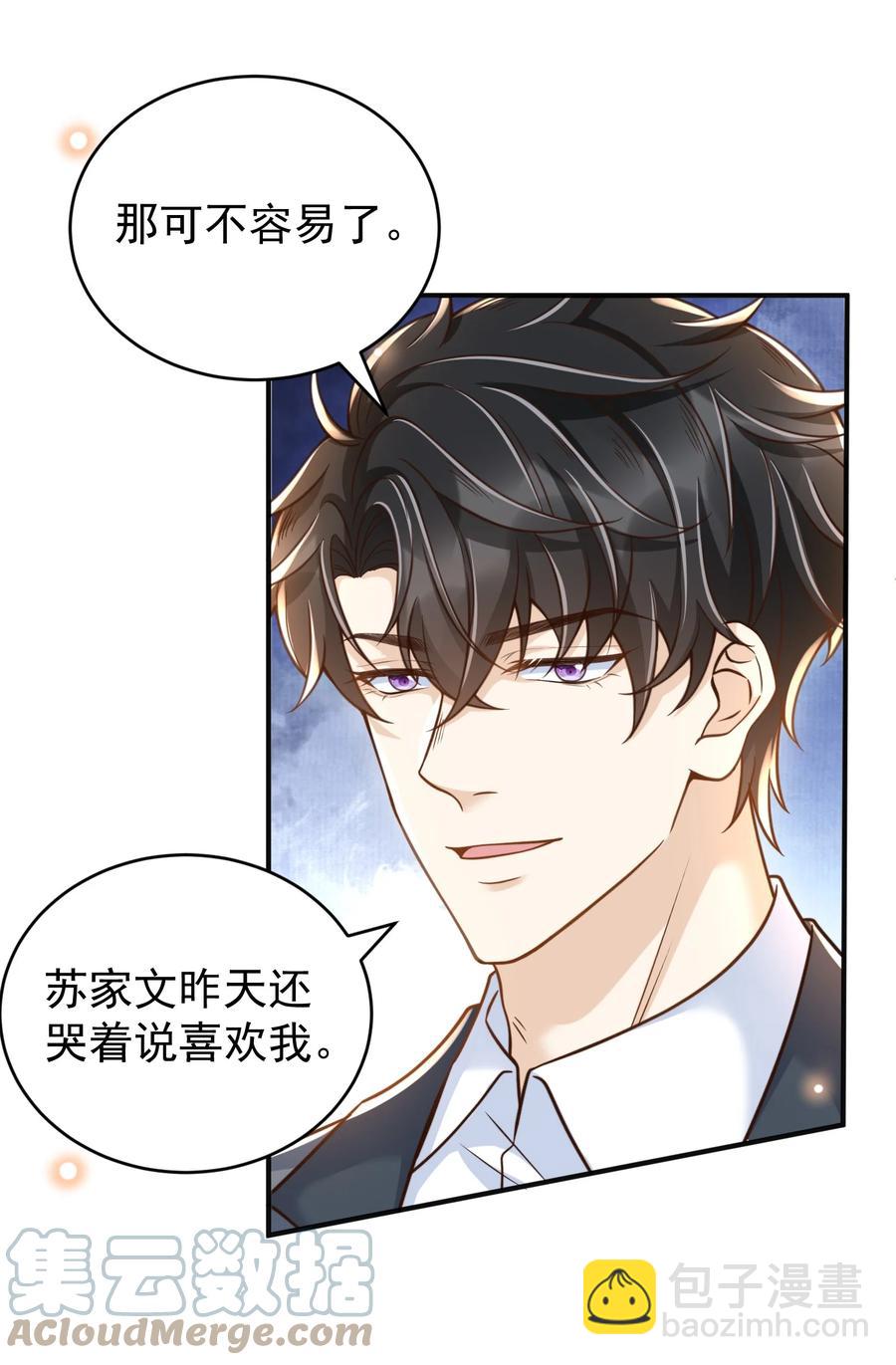 030 只有你是特殊-第31话