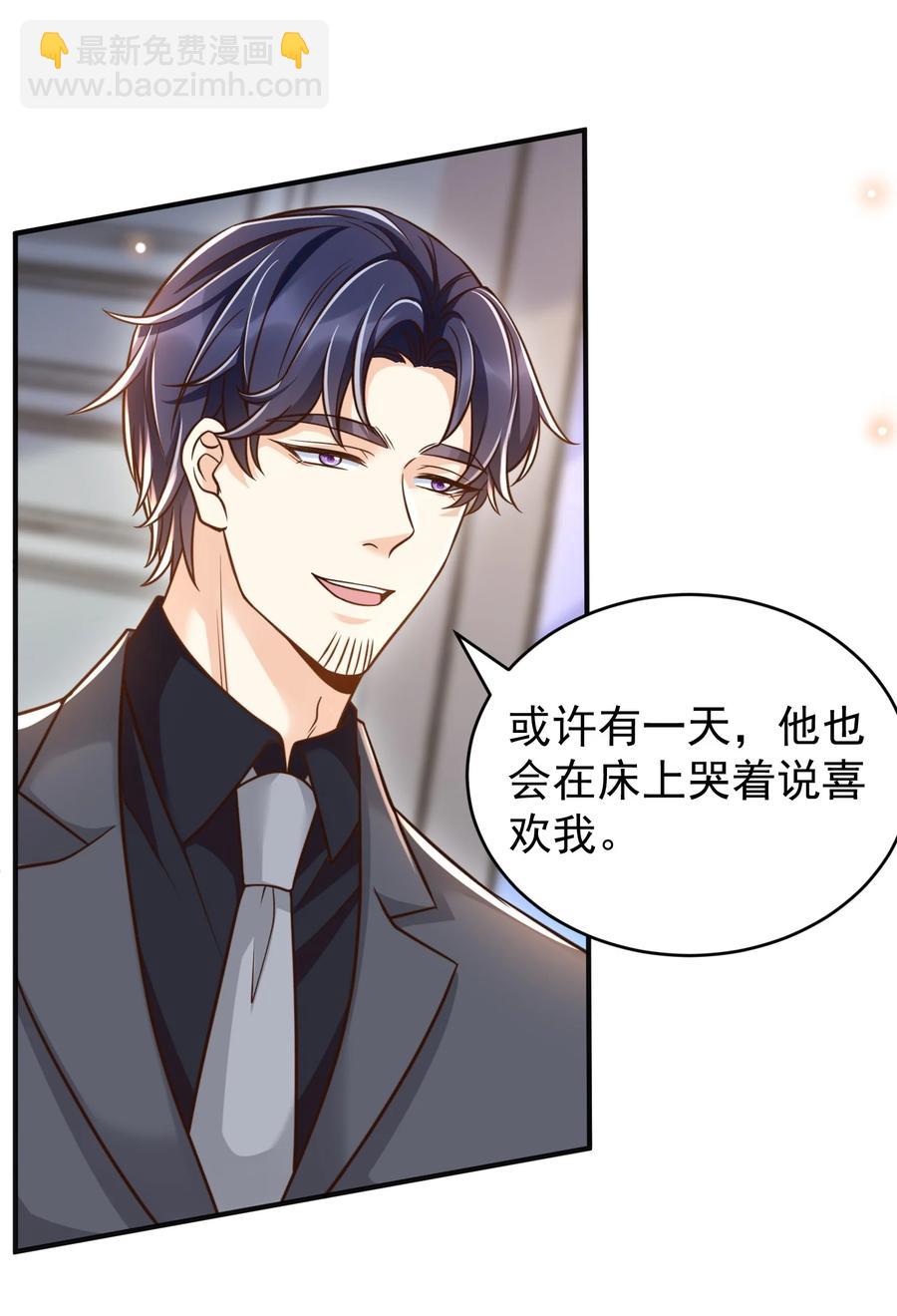 030 只有你是特殊-第31话