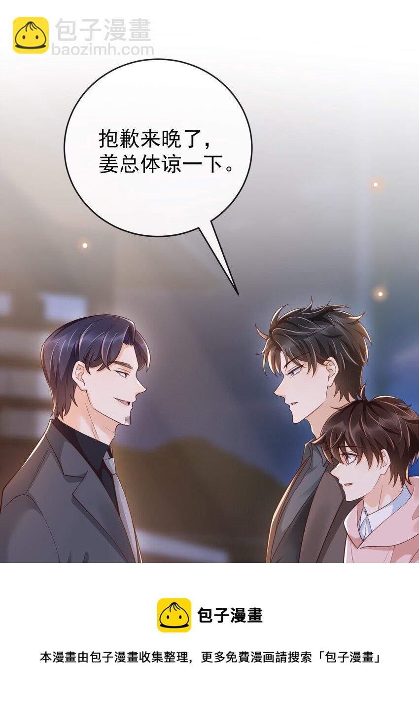 032 姜棋就这么对他？！-第33话