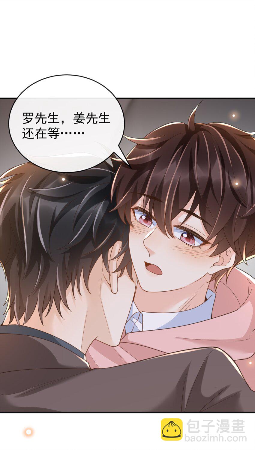 032 姜棋就这么对他？！-第33话