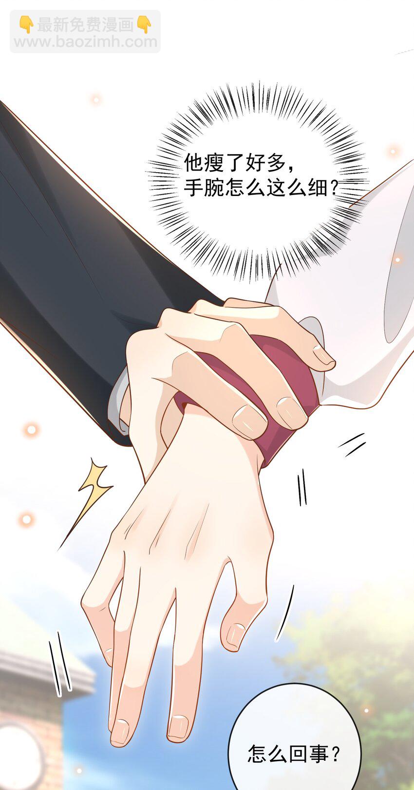 032 姜棋就这么对他？！-第33话