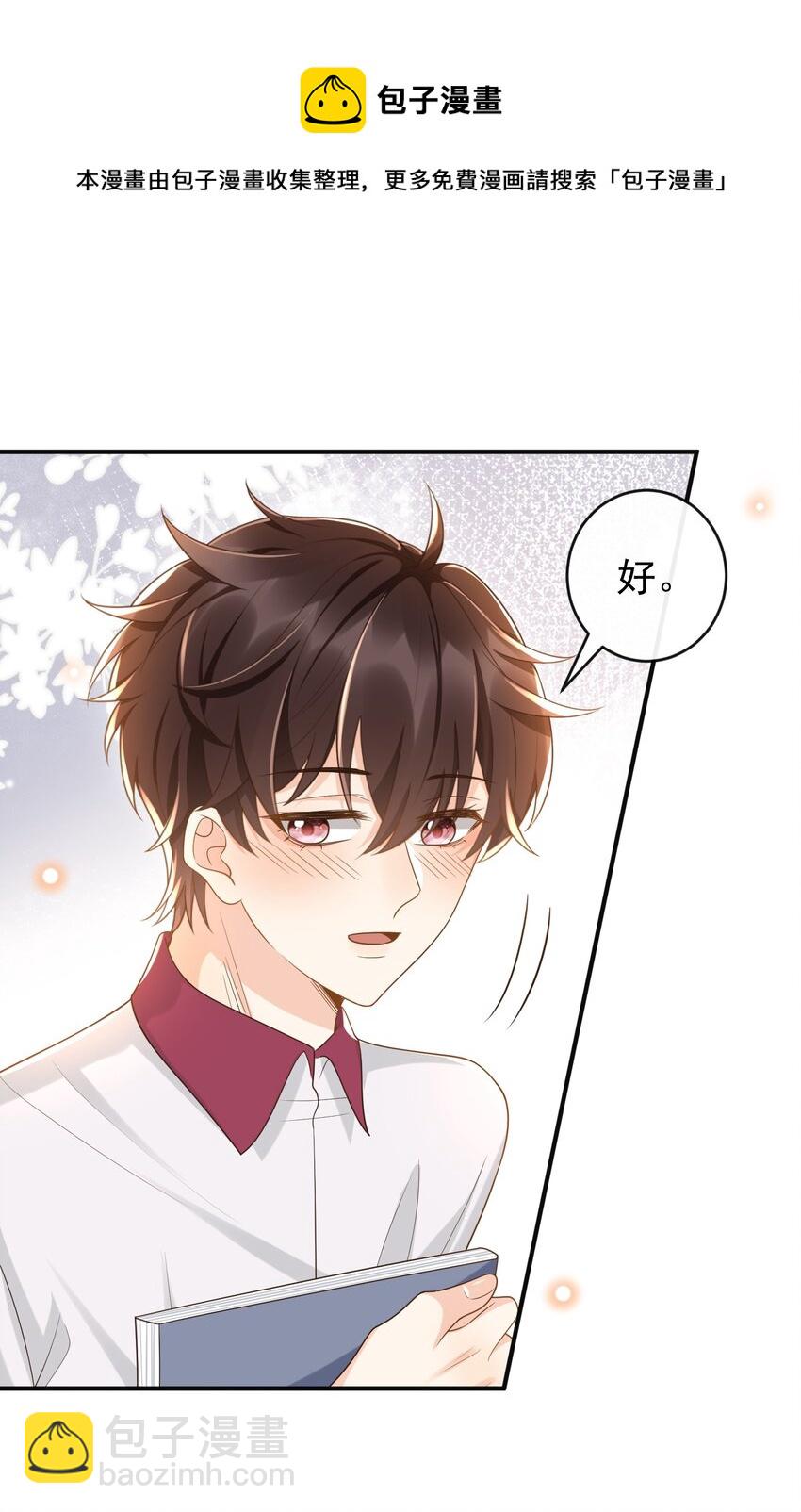 032 姜棋就这么对他？！-第33话