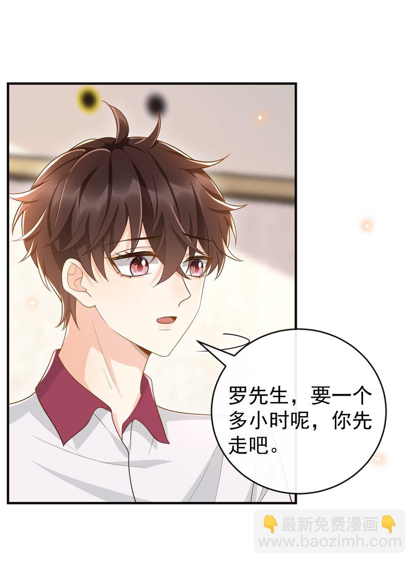 032 姜棋就这么对他？！-第33话