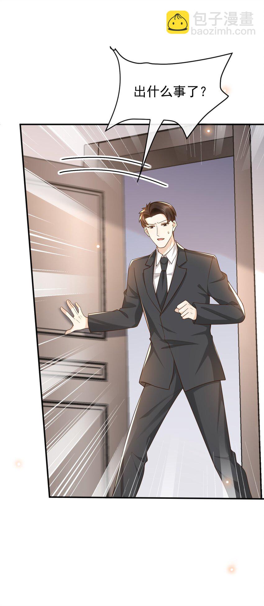 034 这算不算自作自受？-第35话