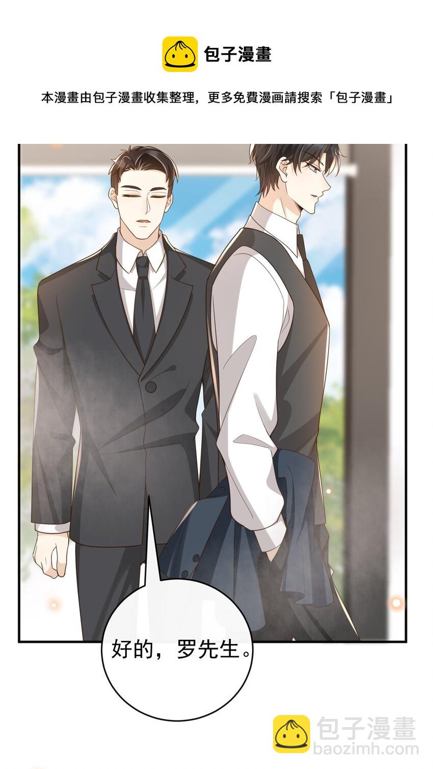 034 这算不算自作自受？-第35话