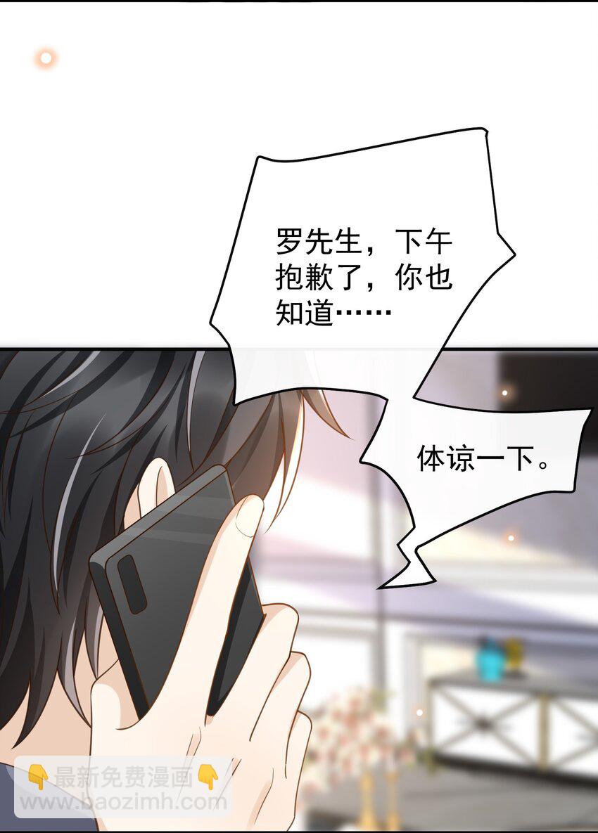 034 这算不算自作自受？-第35话