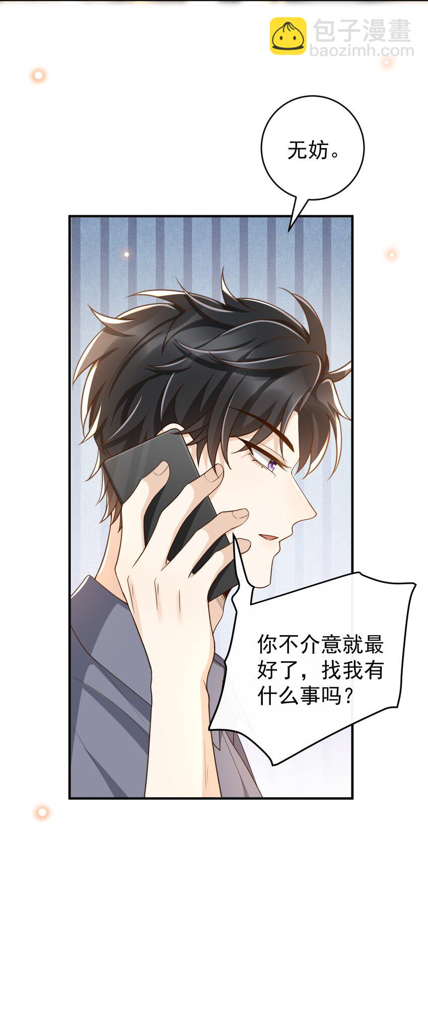 034 这算不算自作自受？-第35话